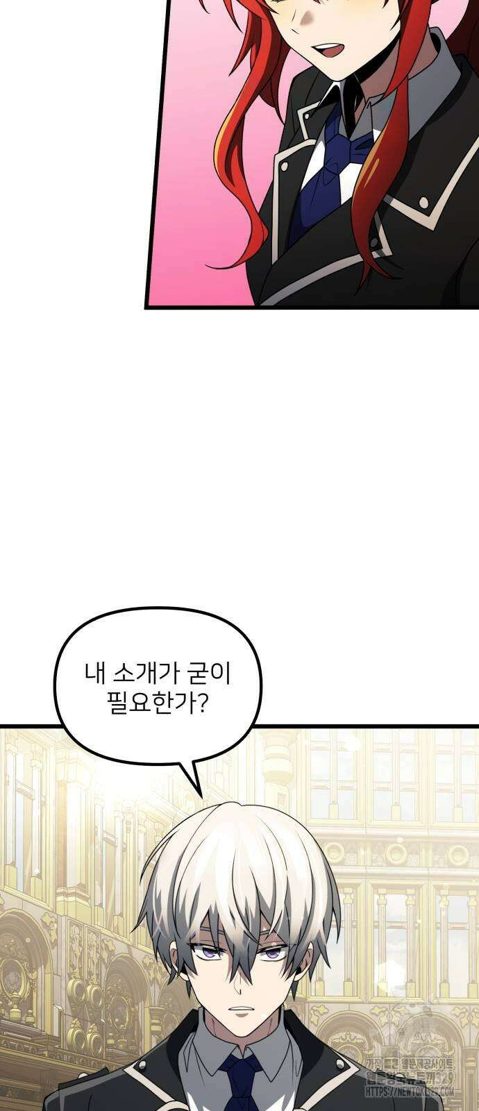 시한부 천재 암흑기사 49화 39