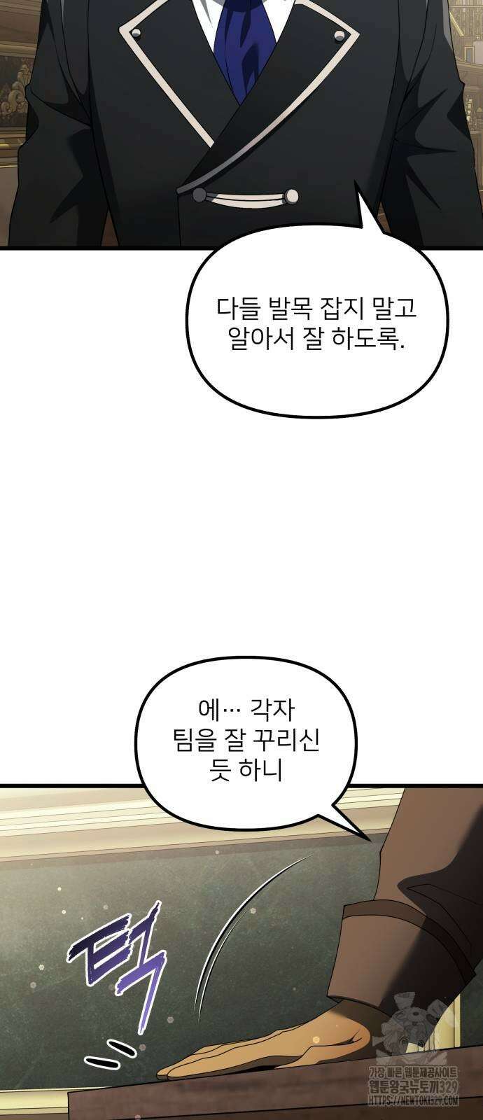 시한부 천재 암흑기사 49화 40