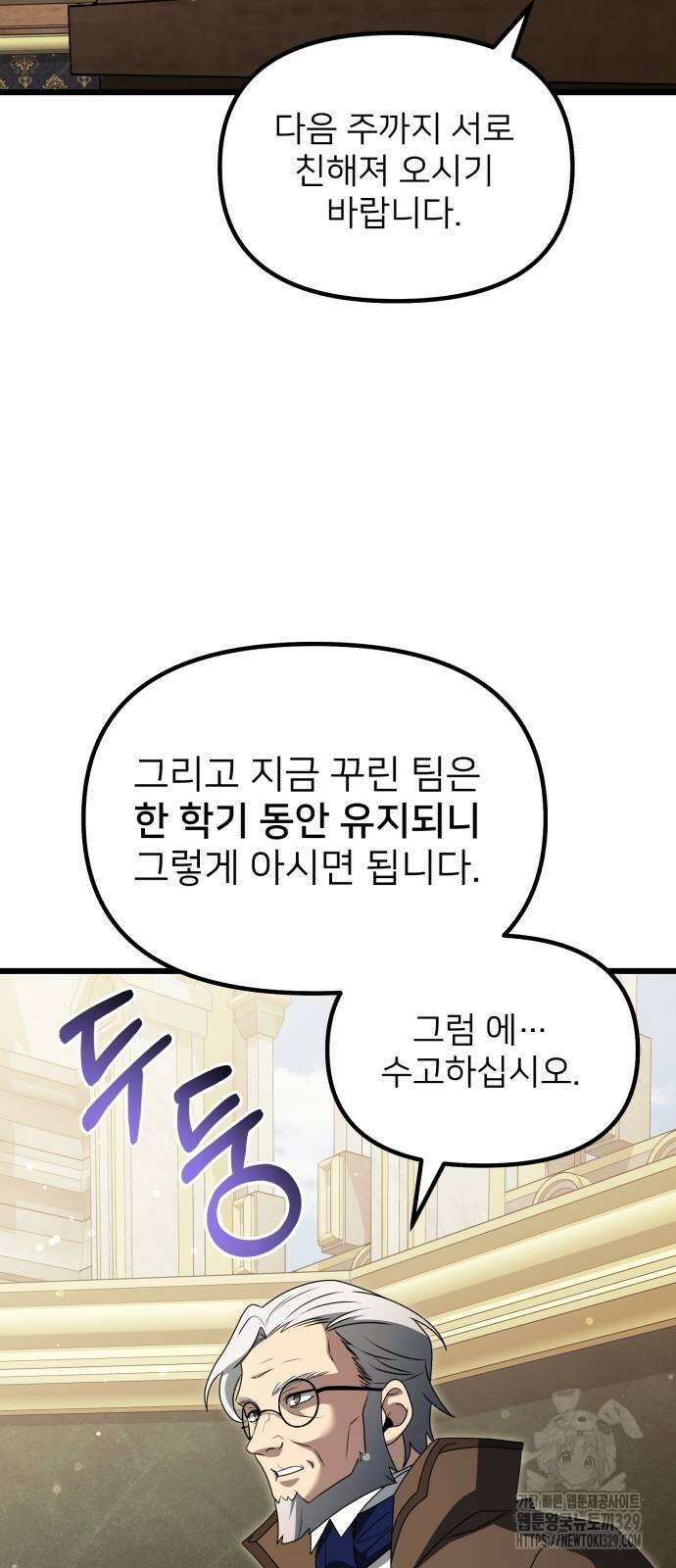 시한부 천재 암흑기사 49화 41