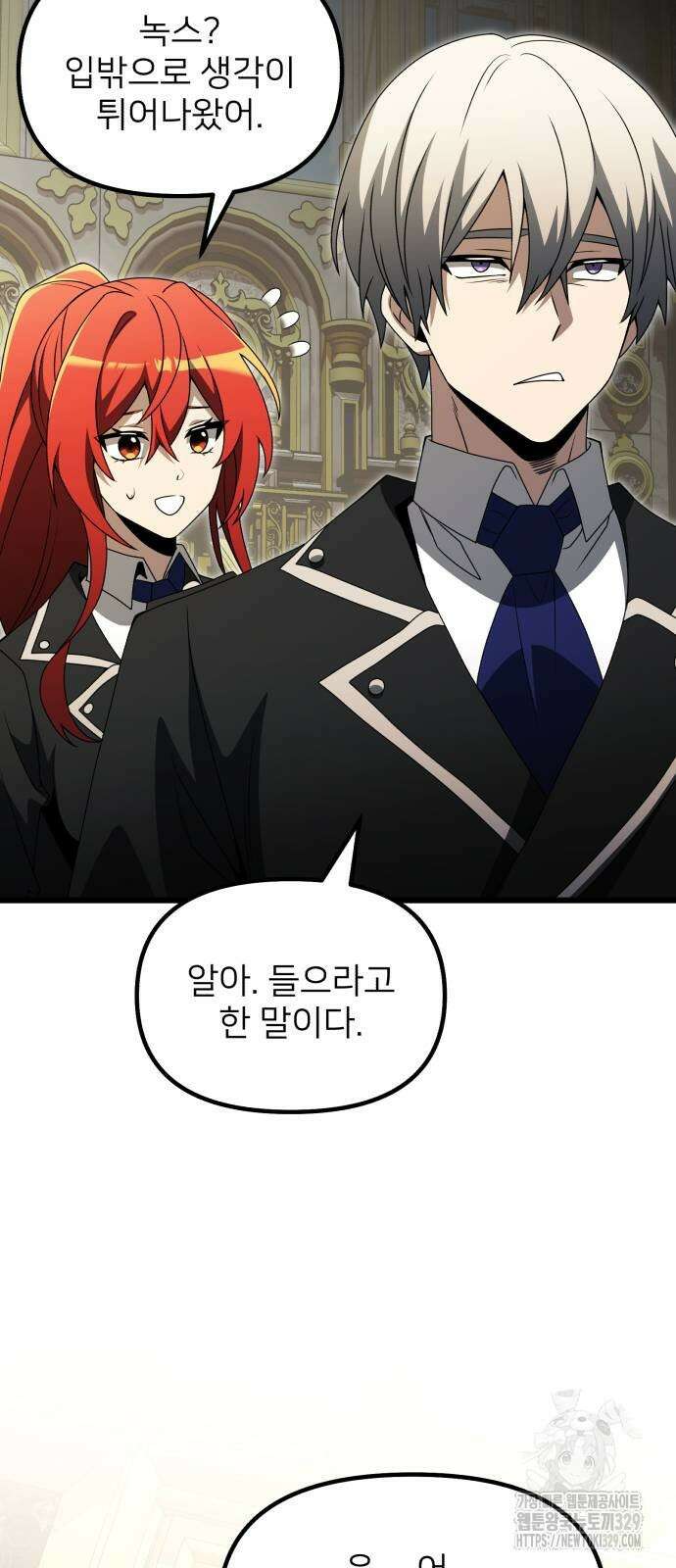 시한부 천재 암흑기사 49화 43