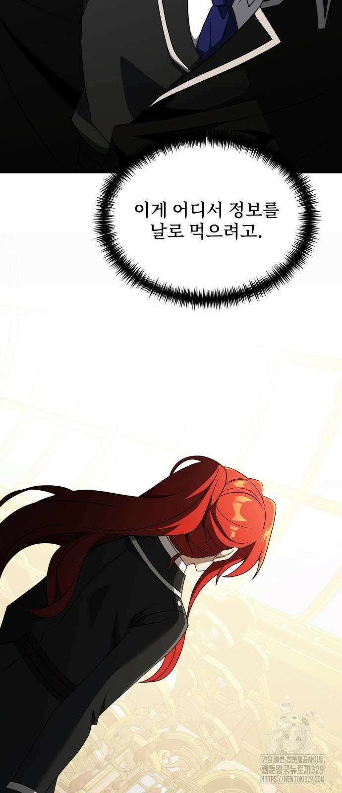 시한부 천재 암흑기사 49화 51