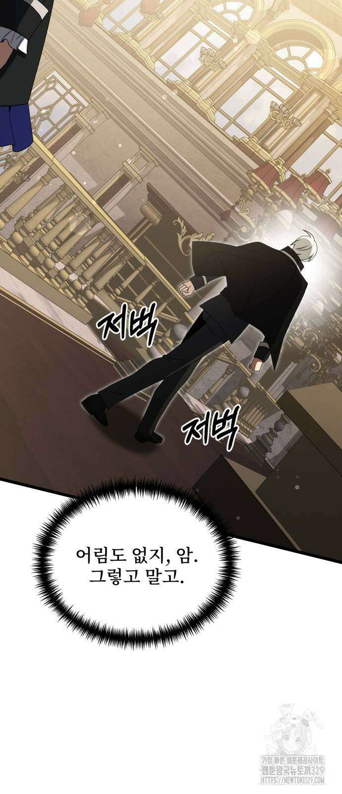 시한부 천재 암흑기사 49화 52