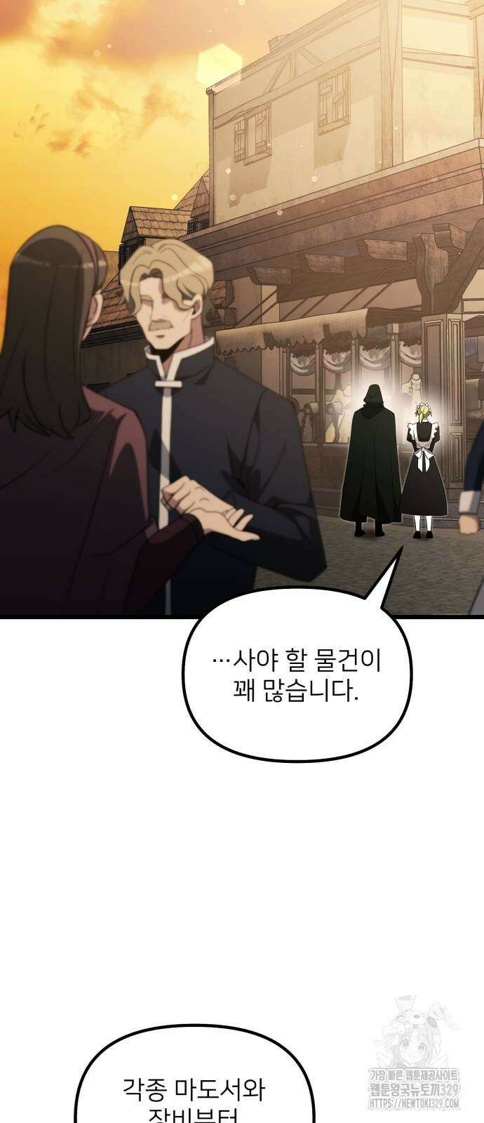 시한부 천재 암흑기사 49화 55