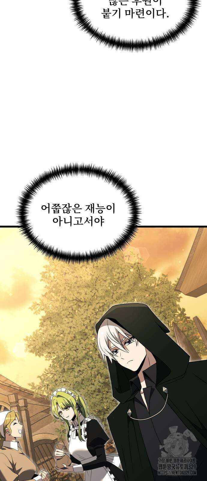 시한부 천재 암흑기사 49화 59