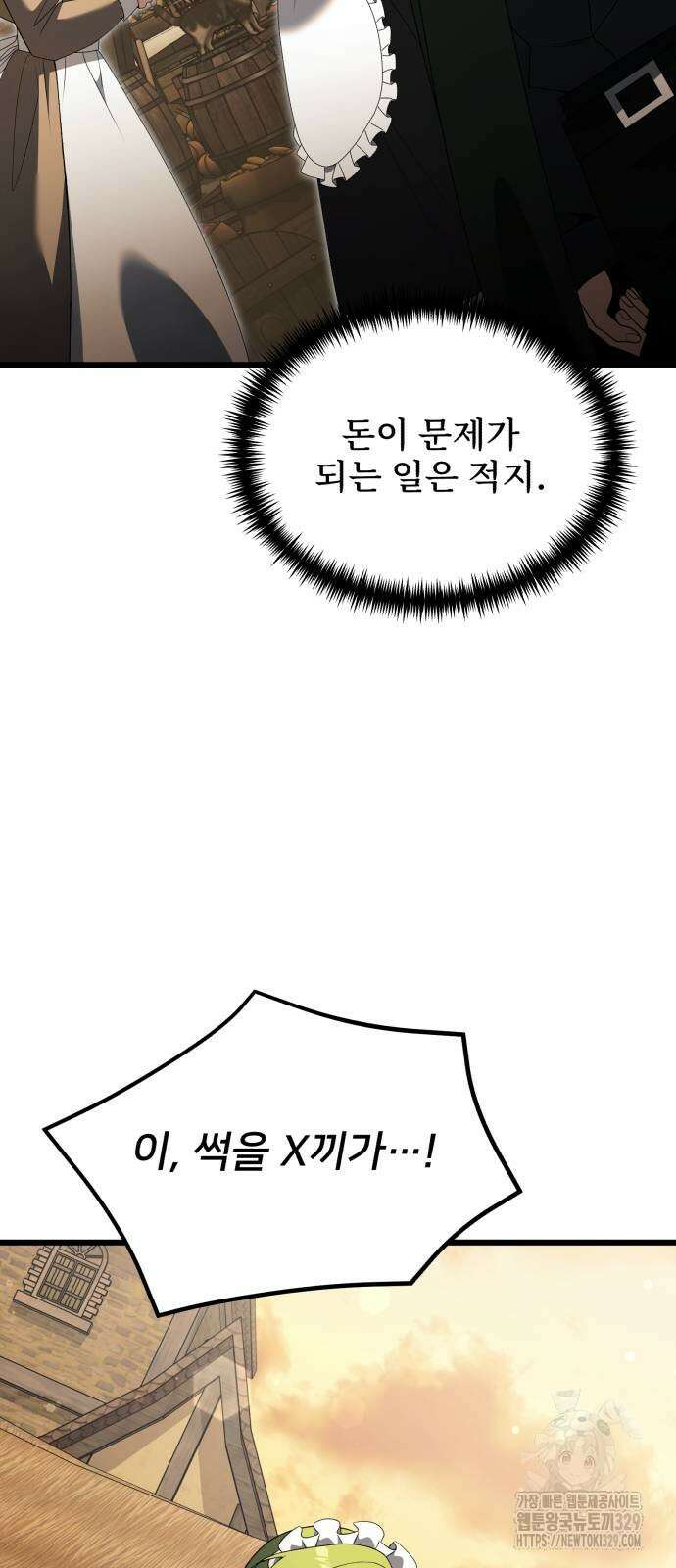 시한부 천재 암흑기사 49화 60