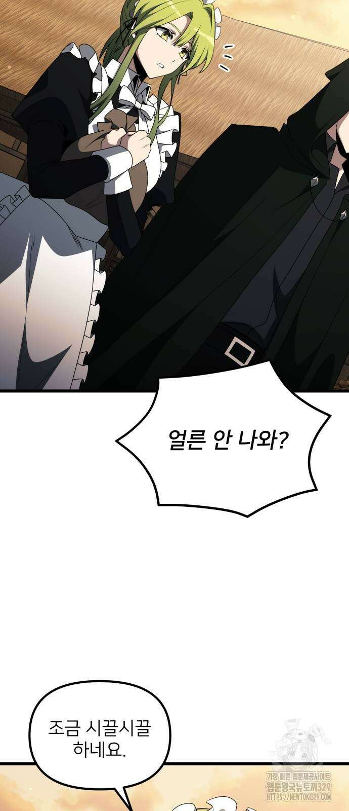 시한부 천재 암흑기사 49화 61
