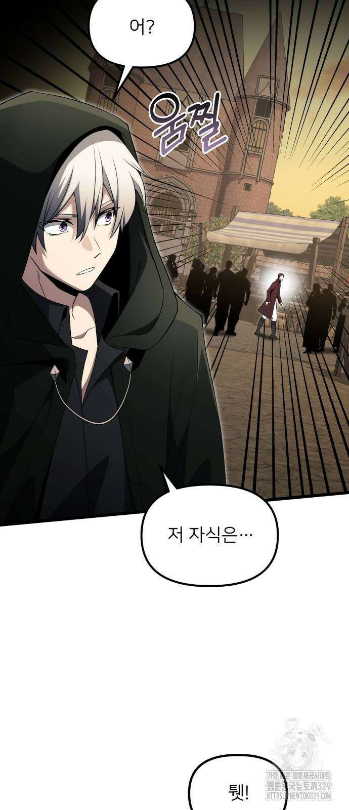 시한부 천재 암흑기사 49화 65