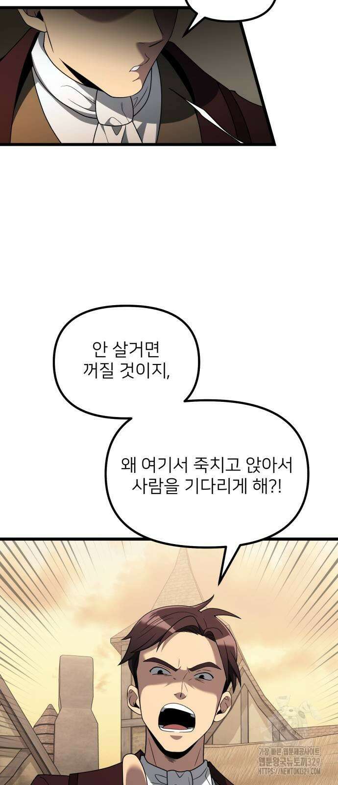 시한부 천재 암흑기사 49화 66