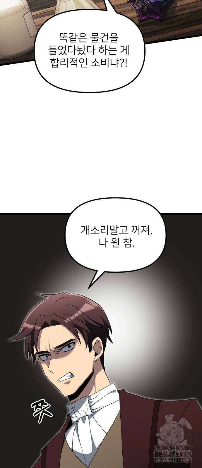 시한부 천재 암흑기사 49화 72