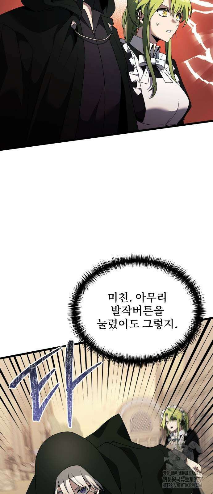 시한부 천재 암흑기사 49화 79