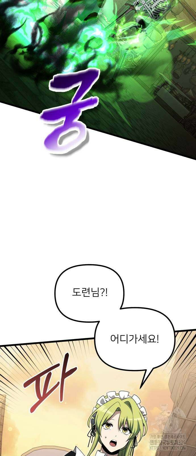시한부 천재 암흑기사 49화 83