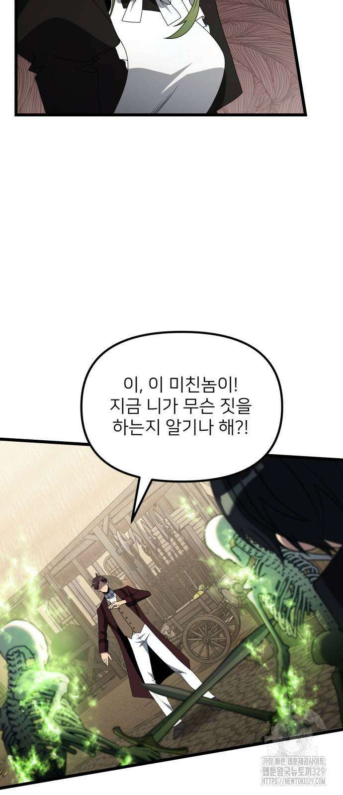 시한부 천재 암흑기사 49화 87