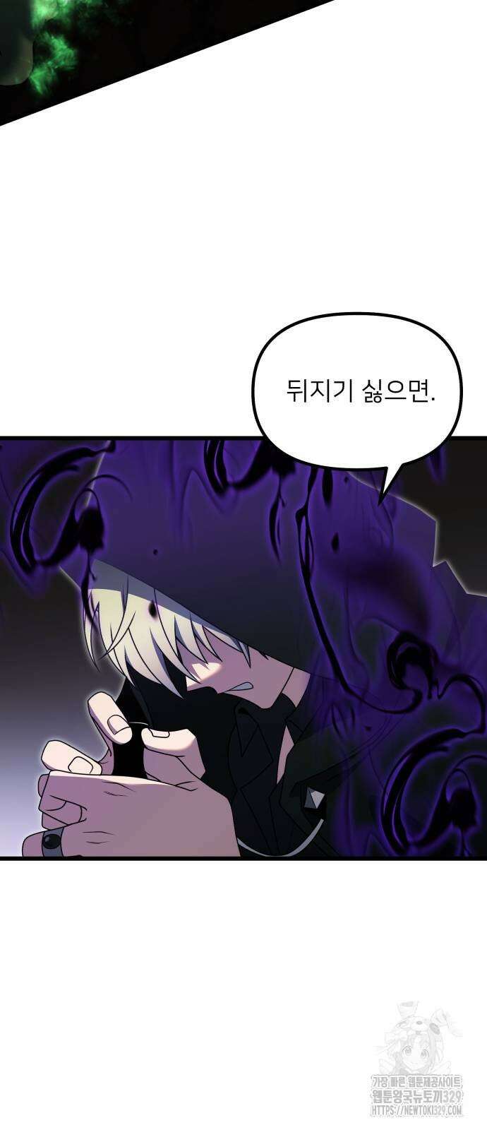 시한부 천재 암흑기사 49화 92