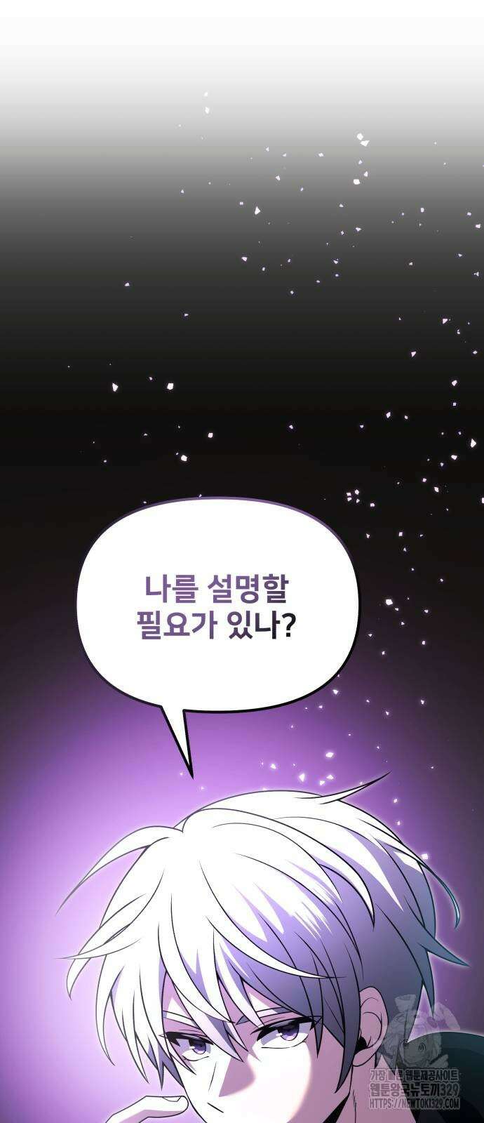 시한부 천재 암흑기사 49화 96