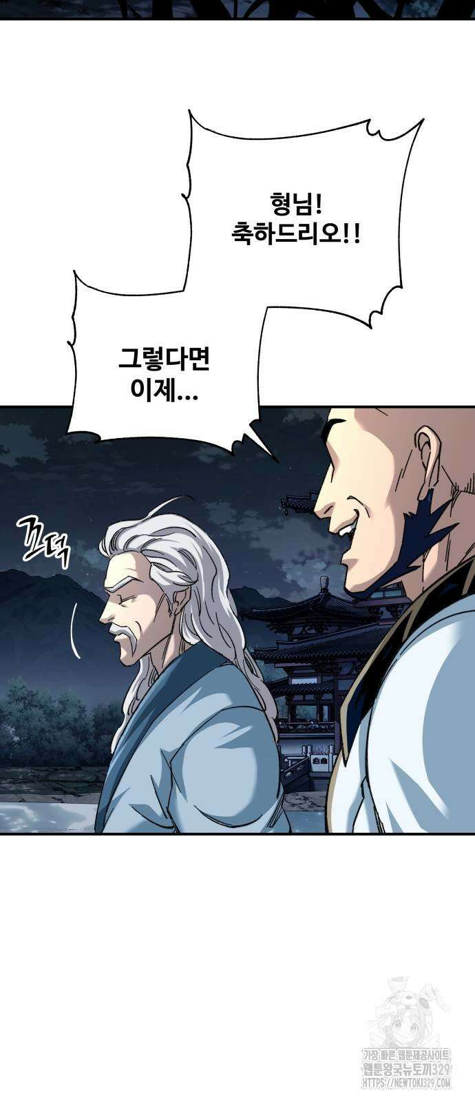 할배무사와 지존 손녀 32화 2
