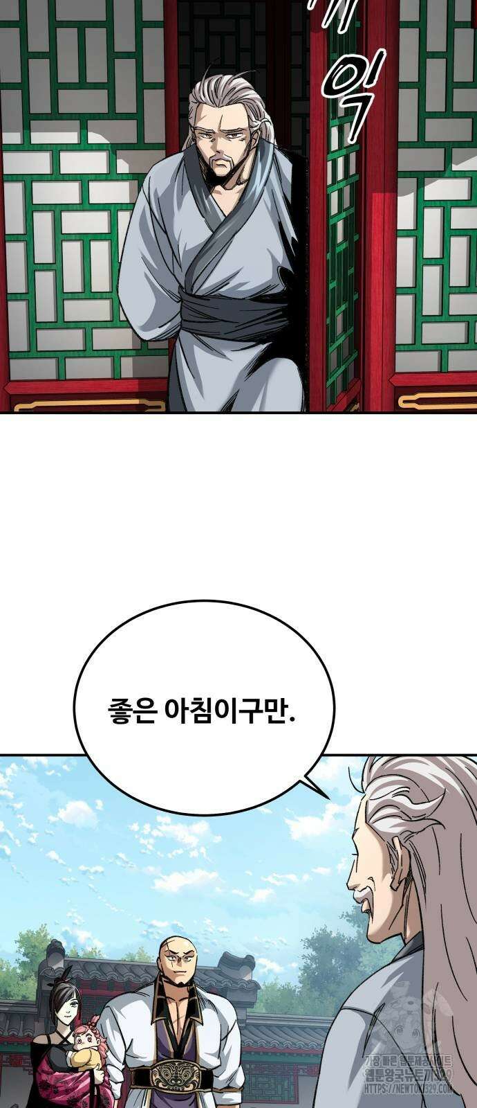 할배무사와 지존 손녀 32화 11