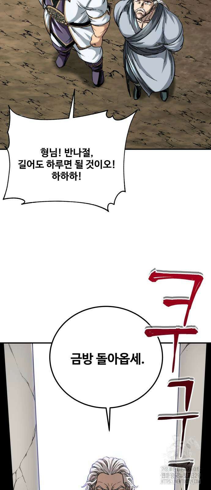 할배무사와 지존 손녀 32화 17