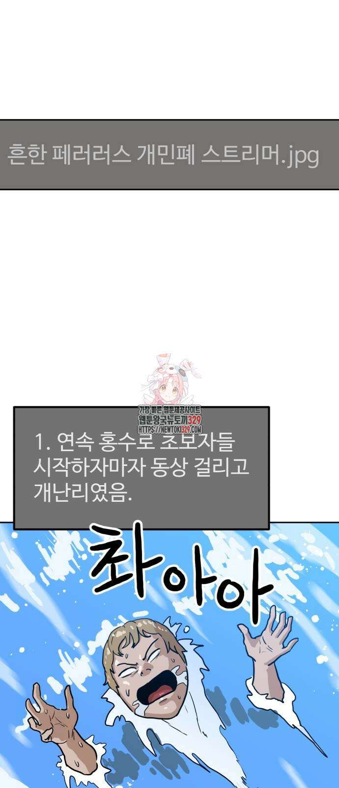 2차전직 스킵용사 15화 1