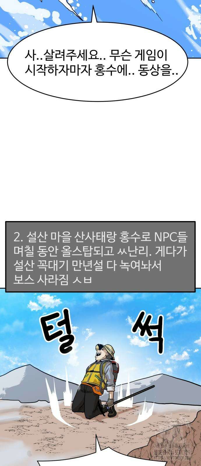 2차전직 스킵용사 15화 2