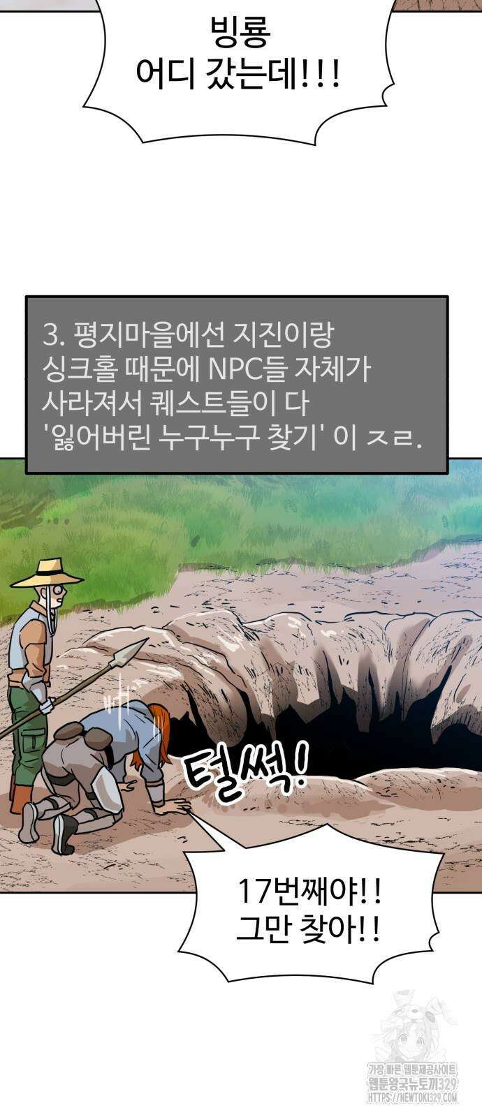 2차전직 스킵용사 15화 3