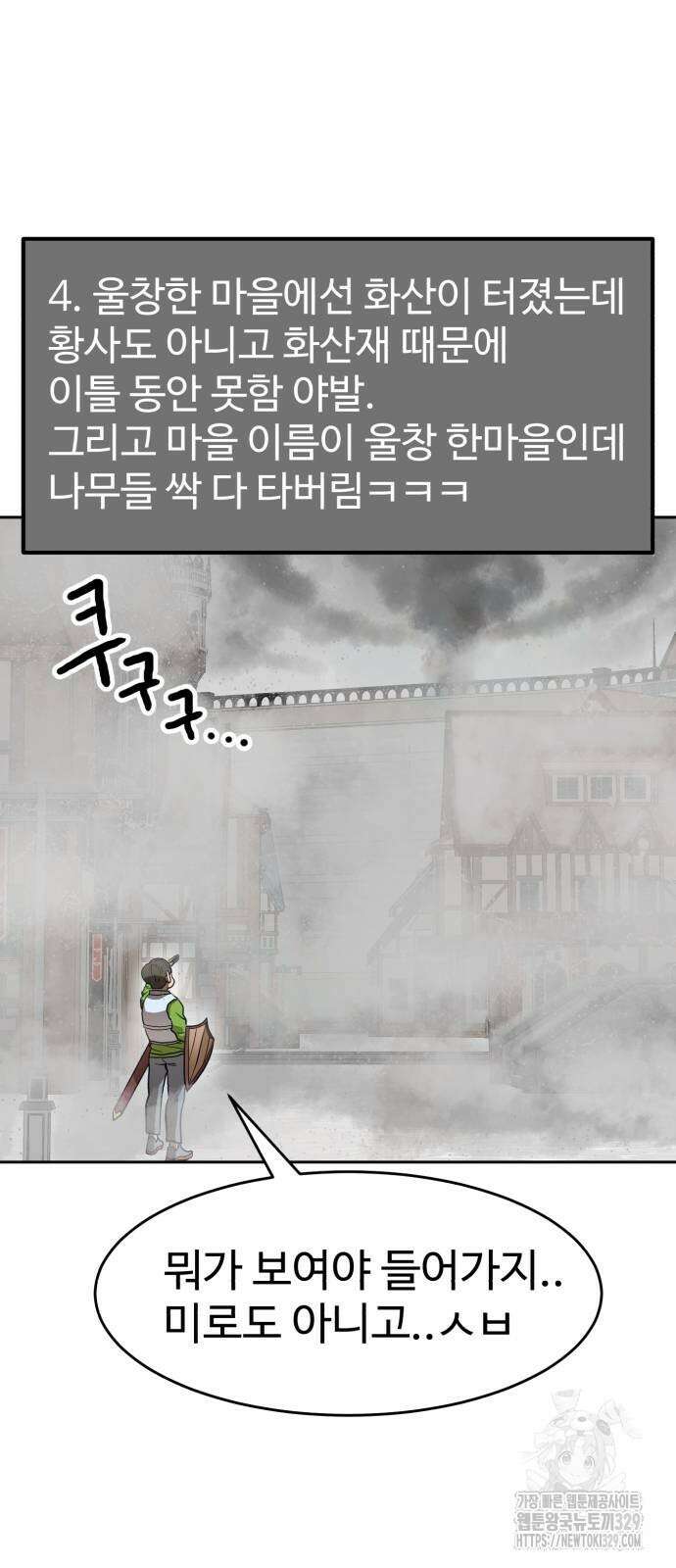 2차전직 스킵용사 15화 4