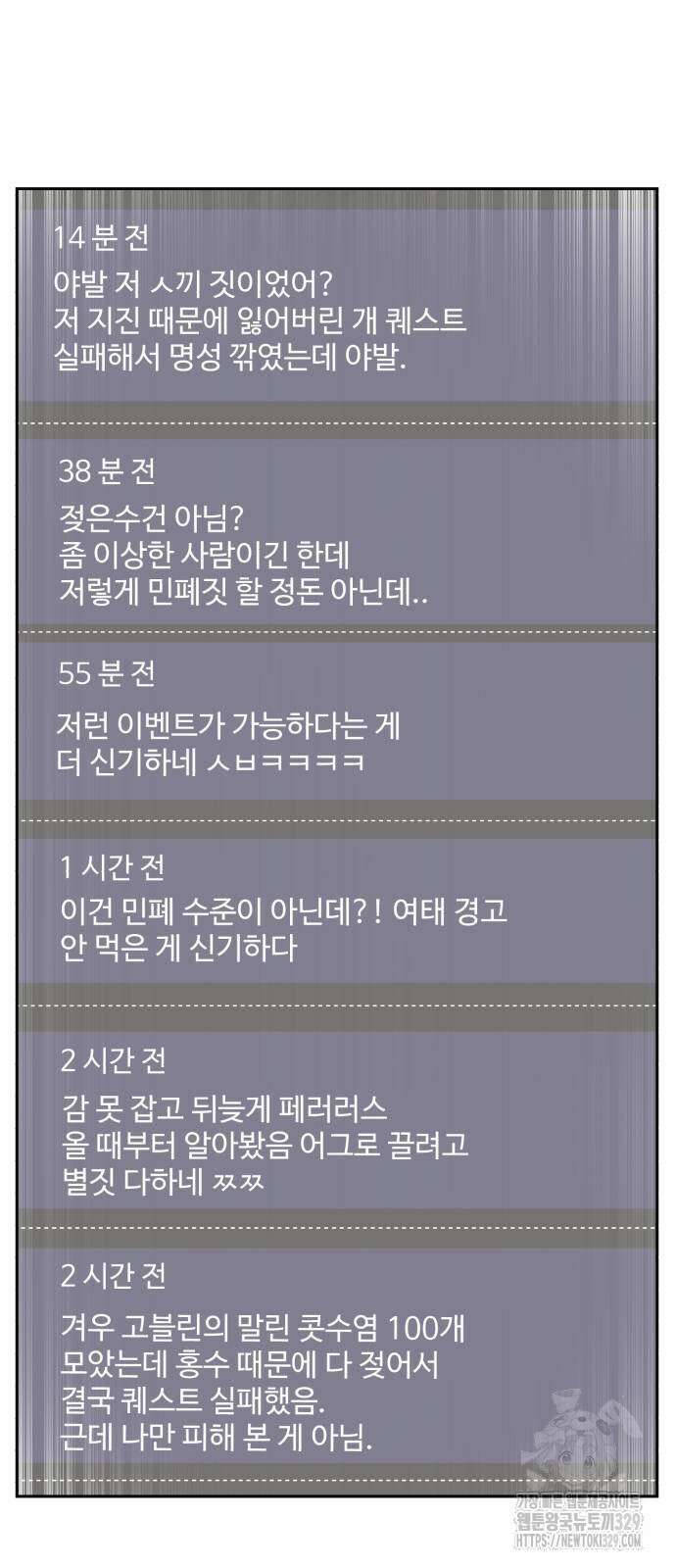 2차전직 스킵용사 15화 5