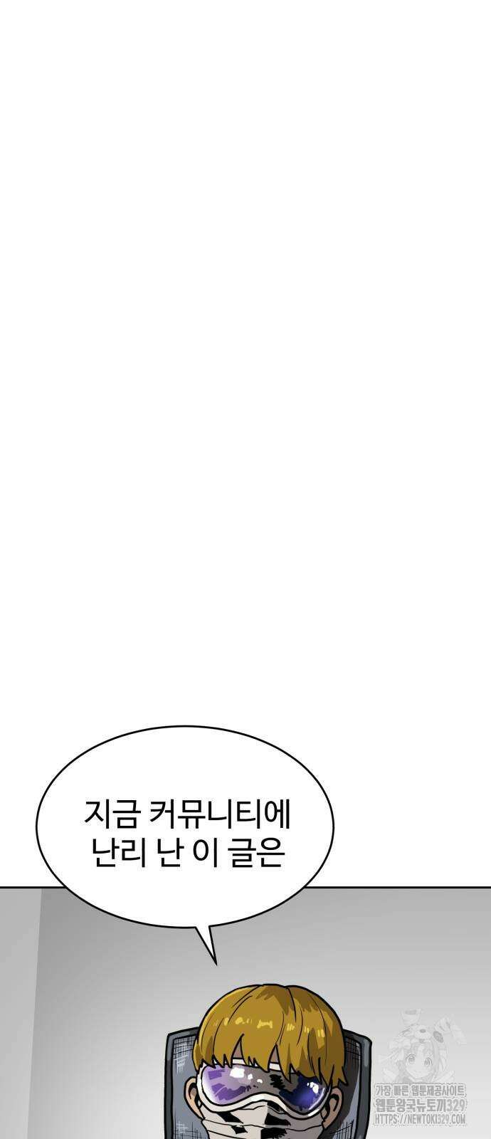 2차전직 스킵용사 15화 6