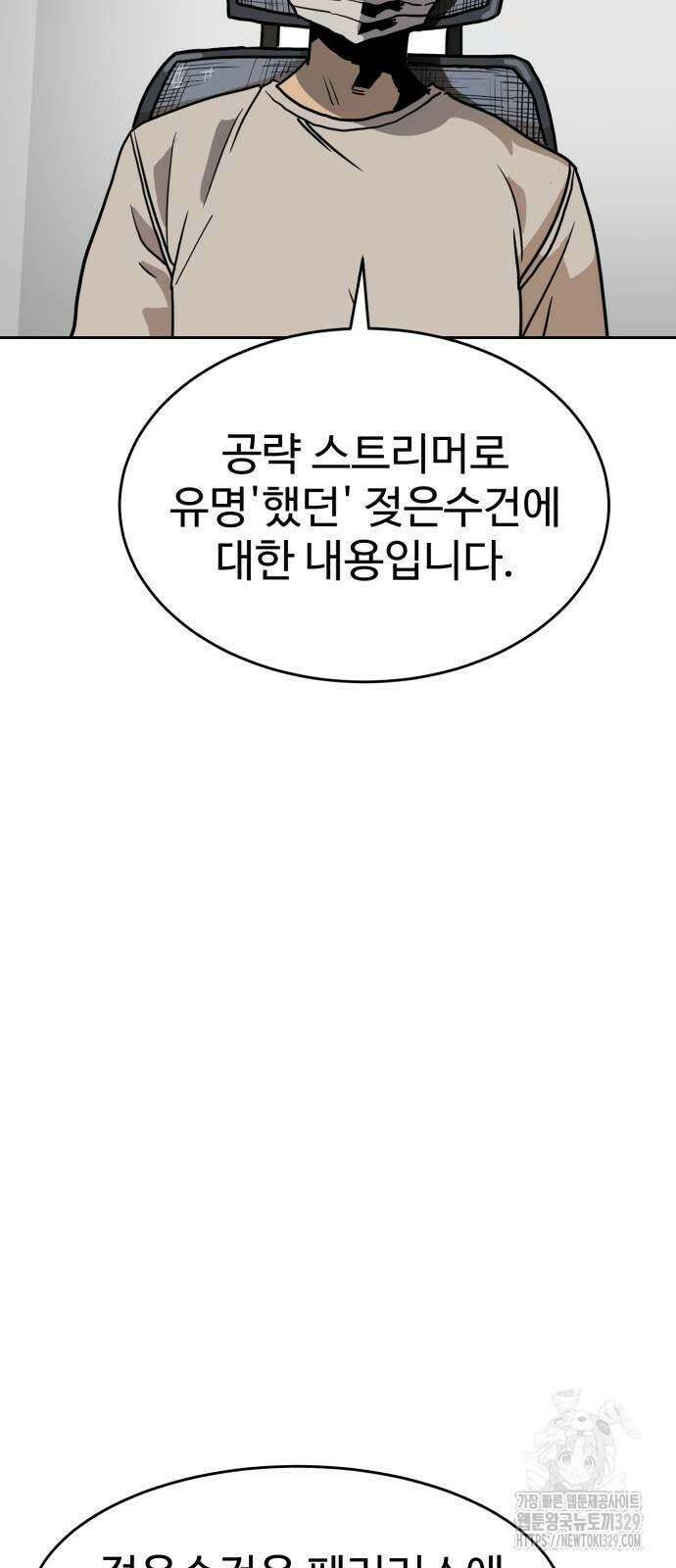2차전직 스킵용사 15화 7