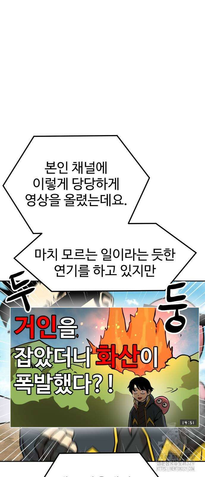 2차전직 스킵용사 15화 9