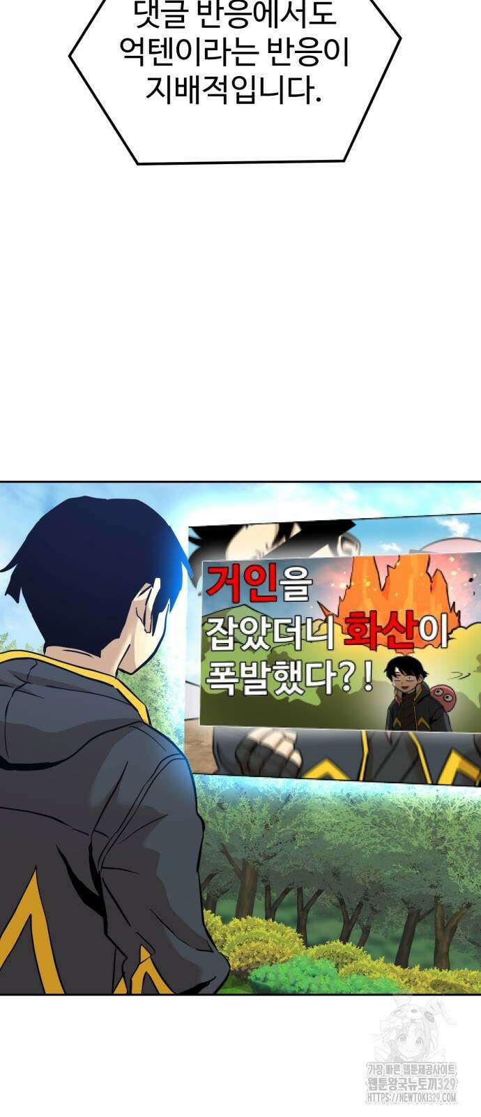 2차전직 스킵용사 15화 10