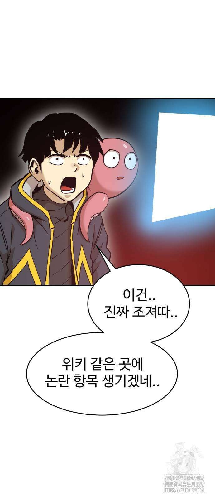 2차전직 스킵용사 15화 11