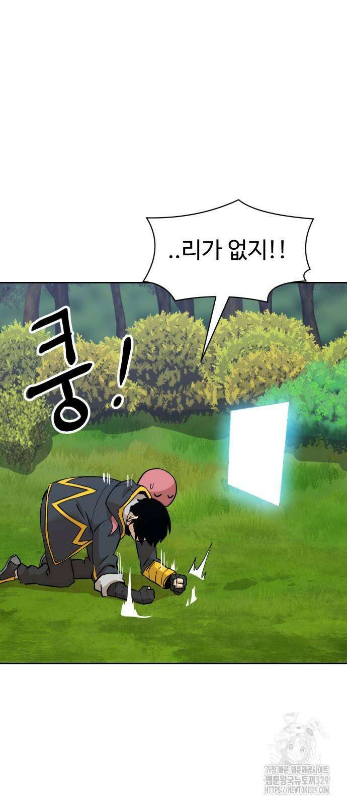 2차전직 스킵용사 15화 13