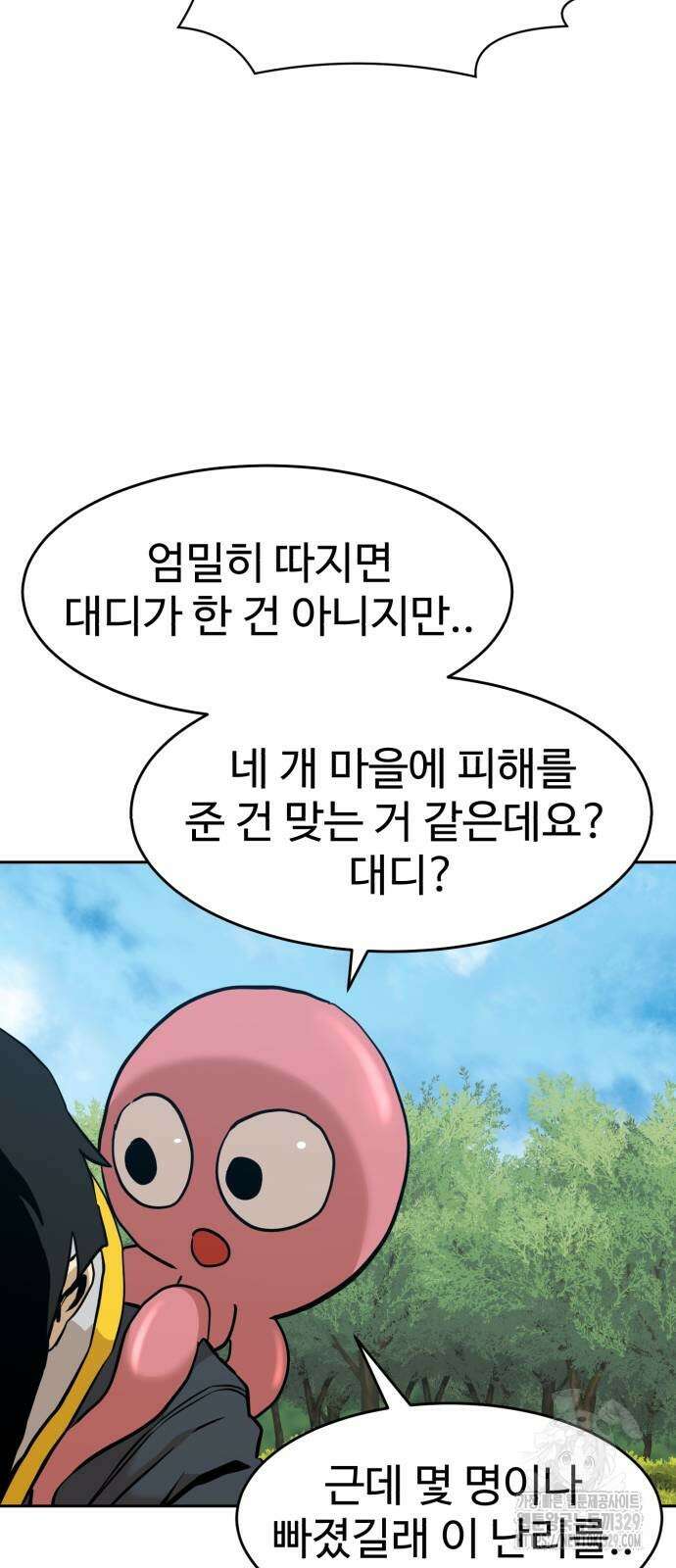2차전직 스킵용사 15화 15
