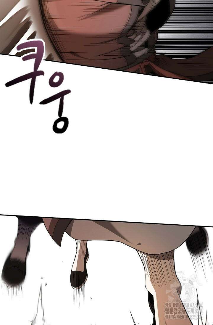 마도선자 5화 8