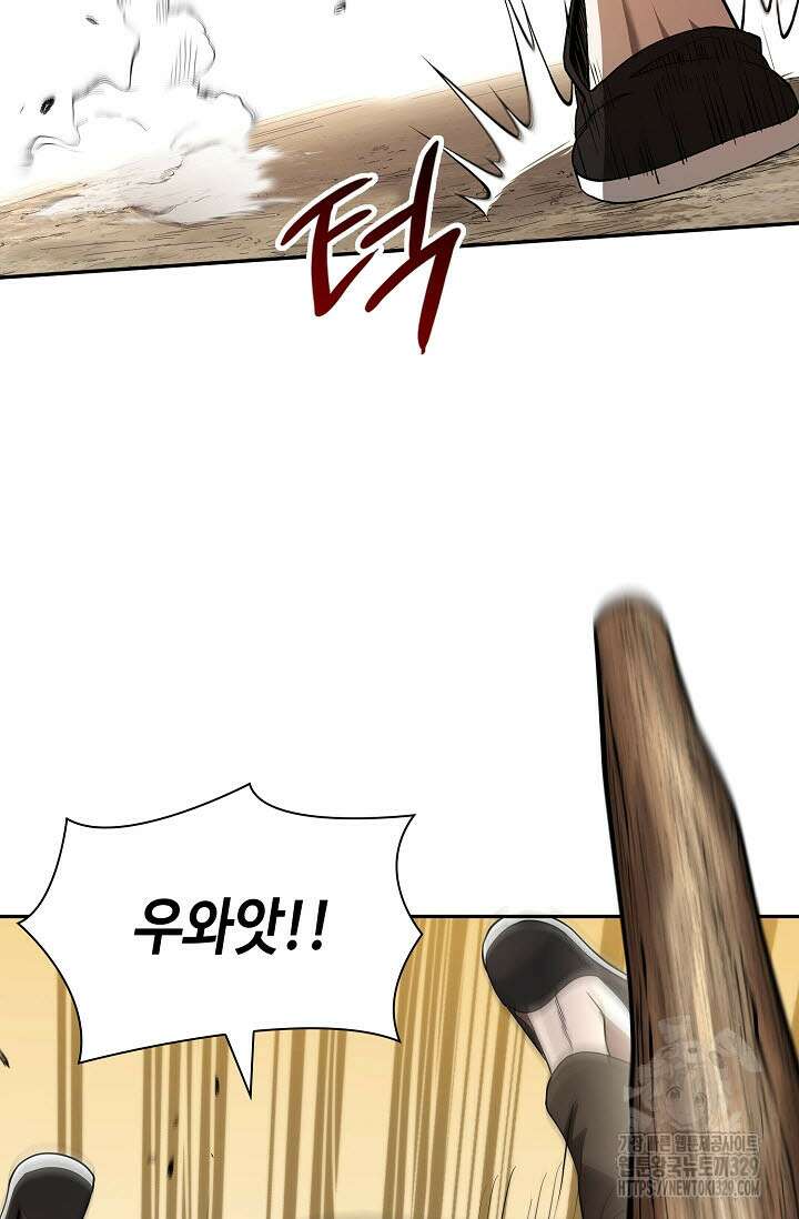 마도선자 5화 9