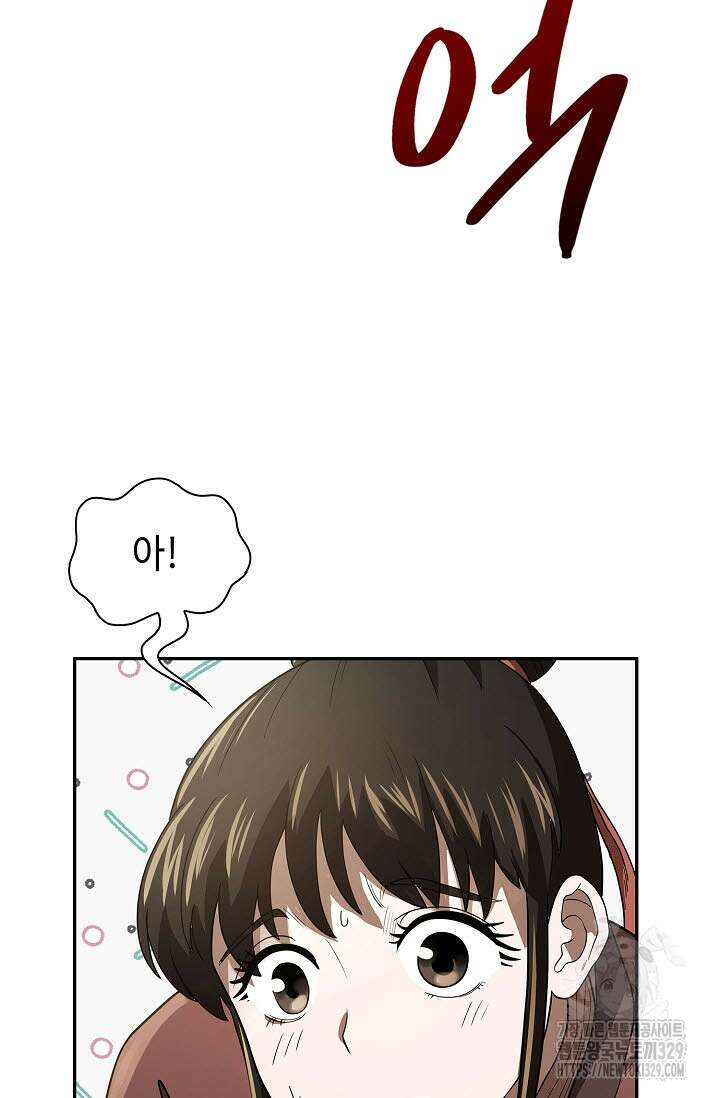 마도선자 5화 12