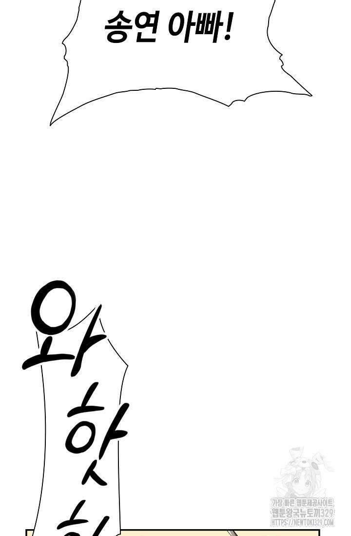 마도선자 5화 15