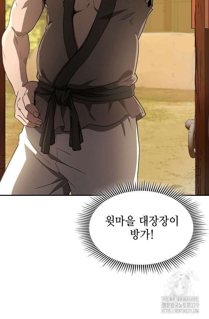 마도선자 5화 18