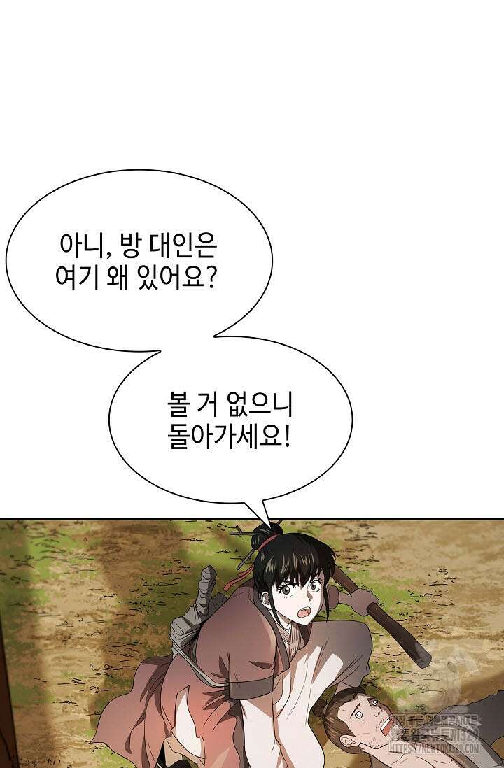 마도선자 5화 19