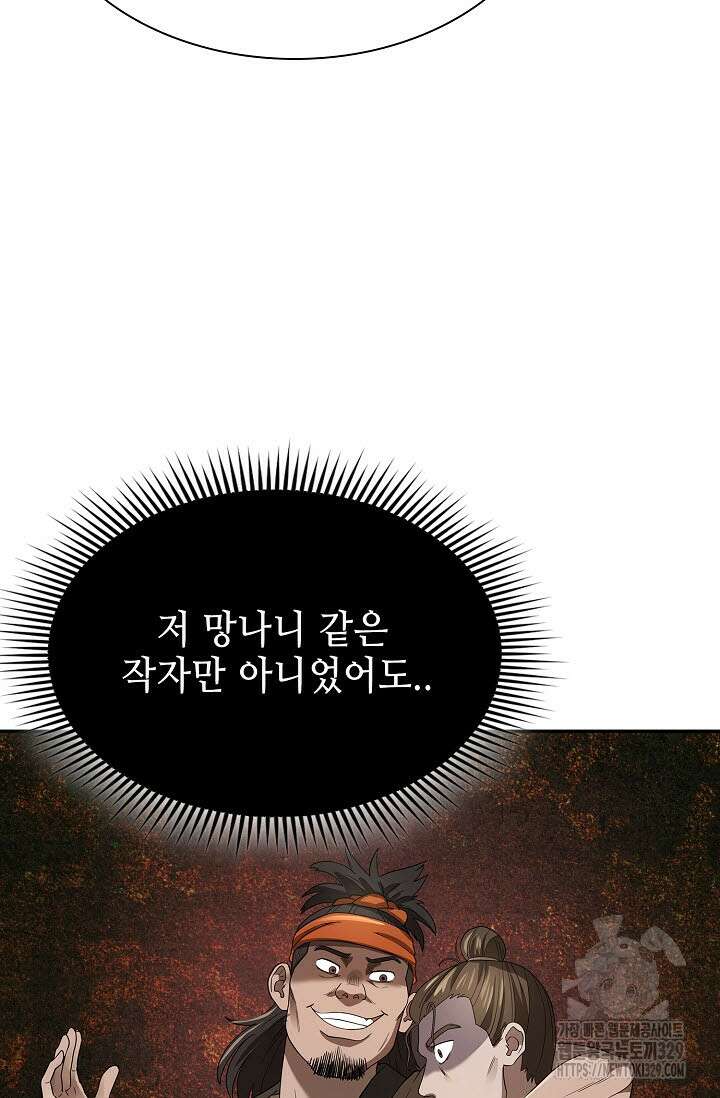 마도선자 5화 21
