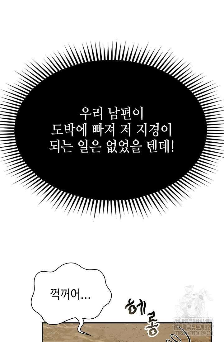 마도선자 5화 23