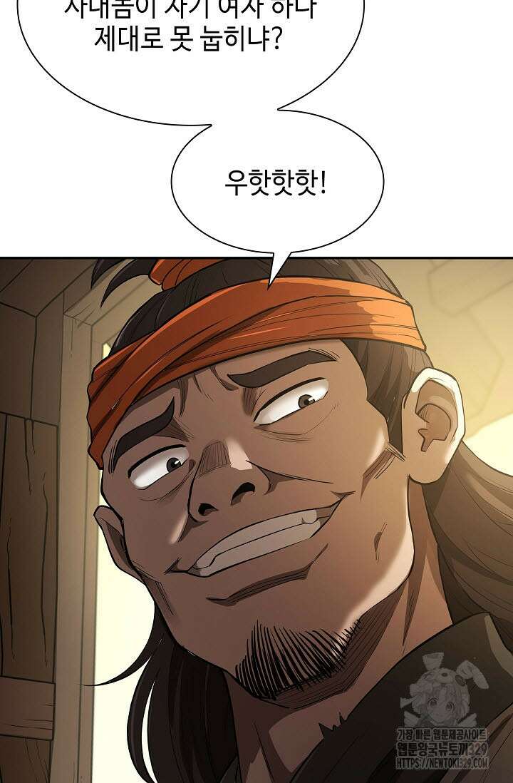 마도선자 5화 25