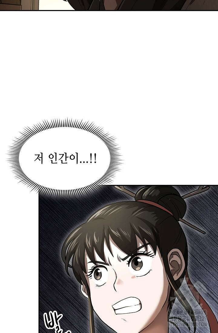 마도선자 5화 26