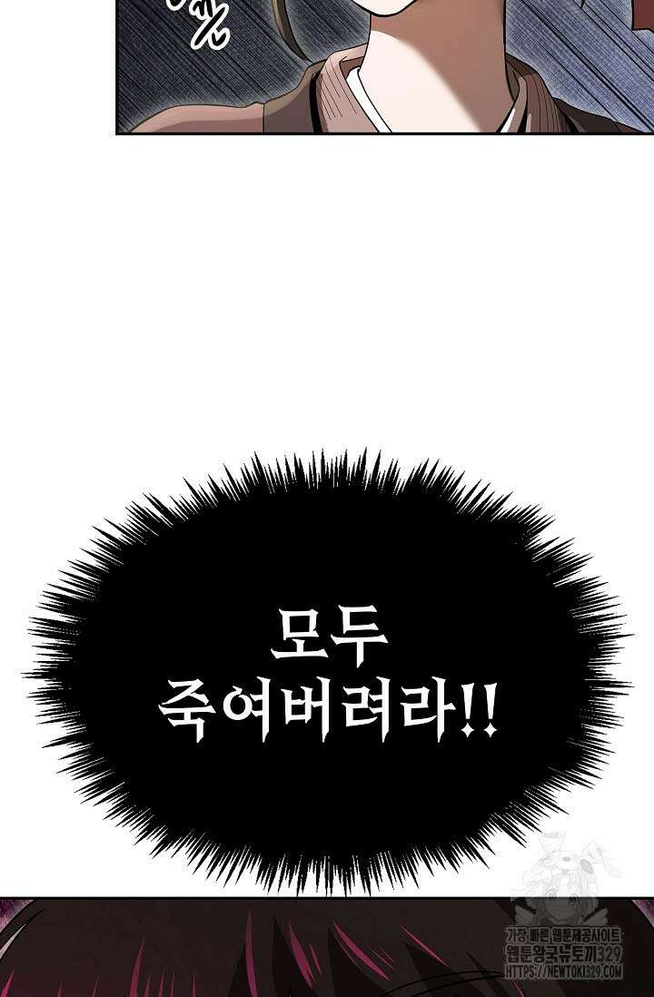 마도선자 5화 27