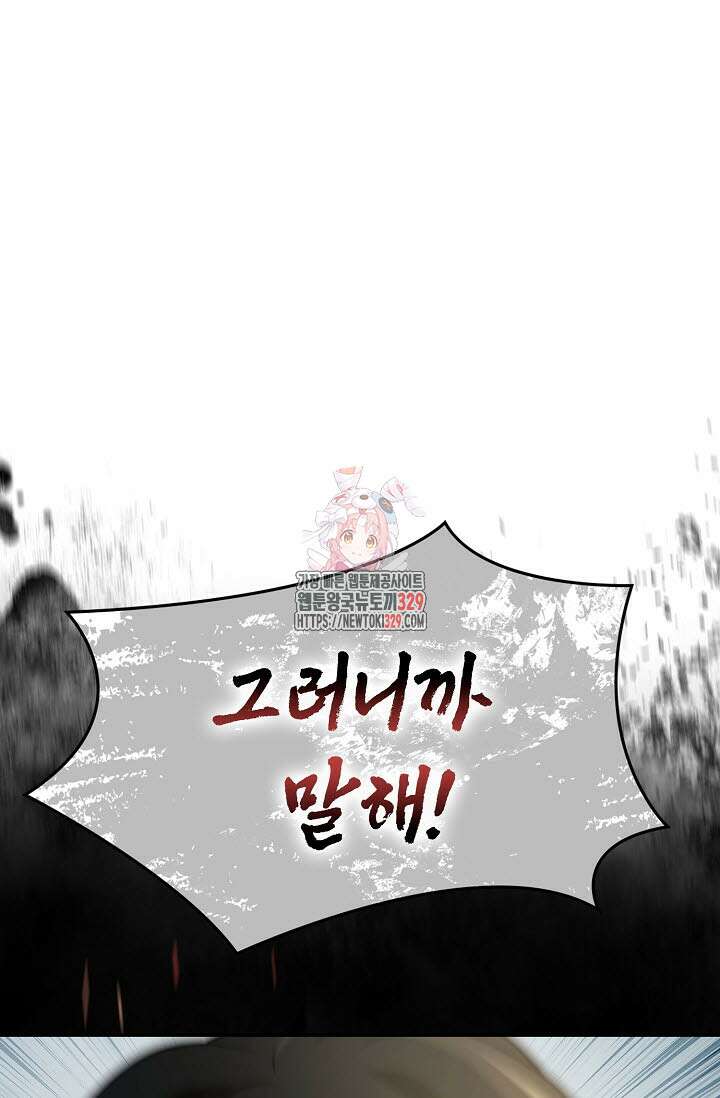 마도선자 22화 1