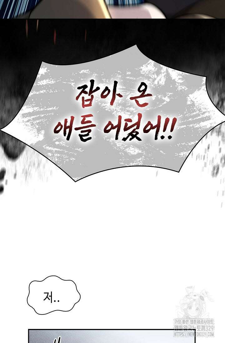 마도선자 22화 3