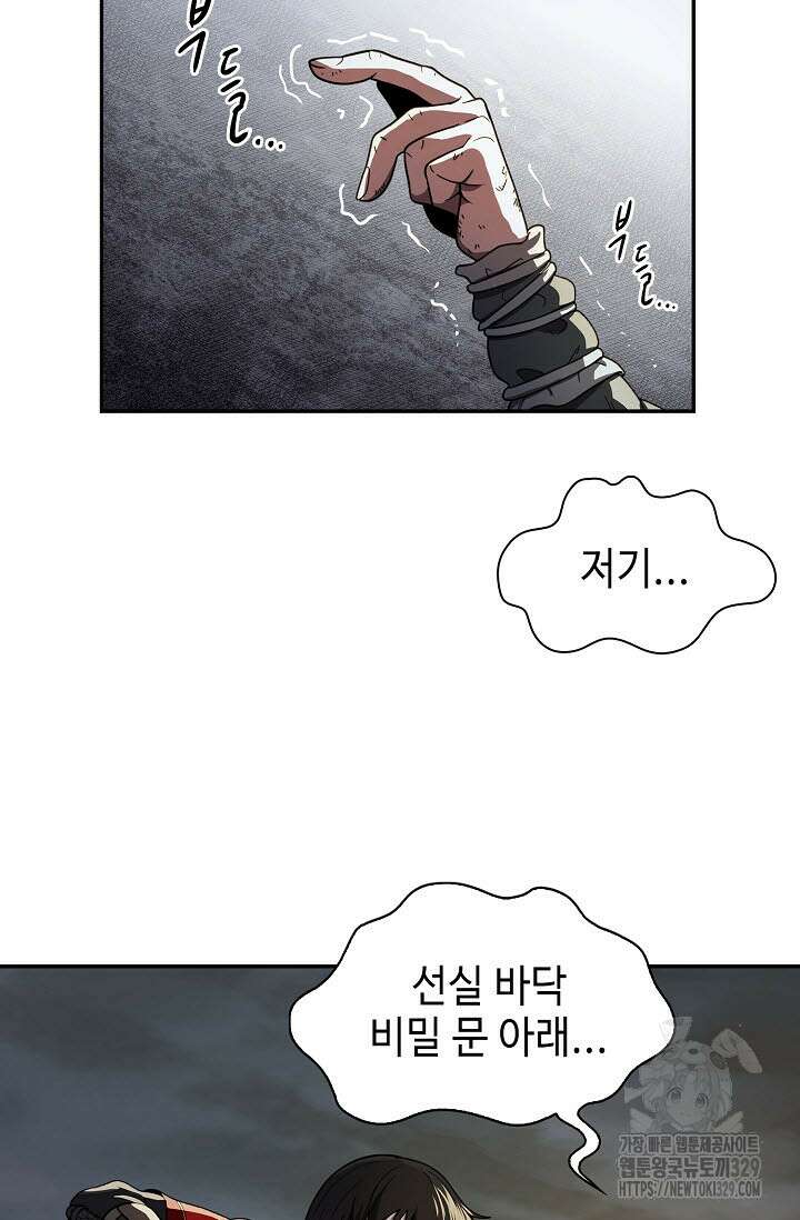 마도선자 22화 4