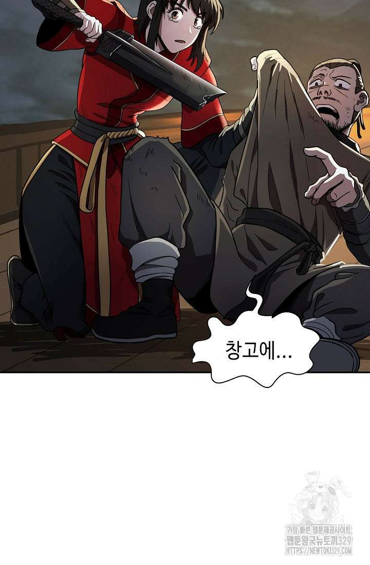 마도선자 22화 5