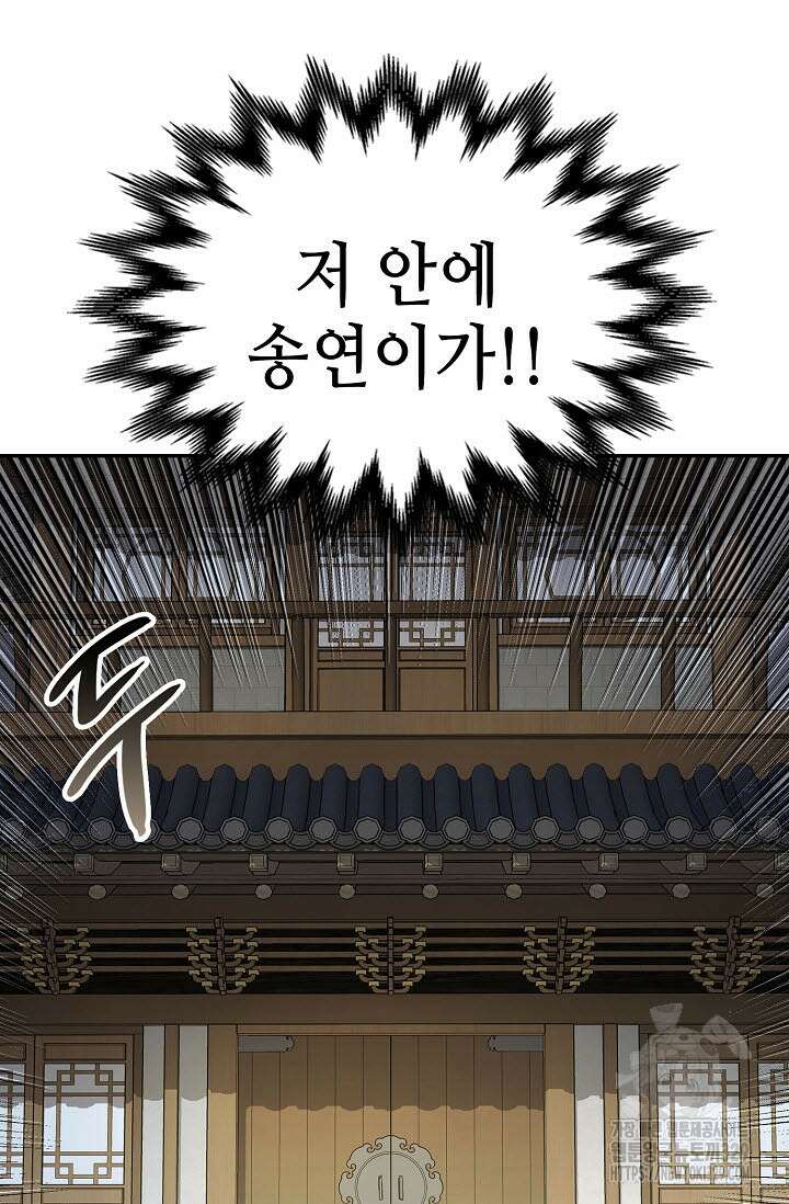 마도선자 22화 6