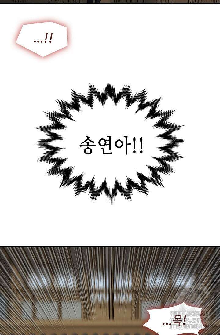 마도선자 22화 9
